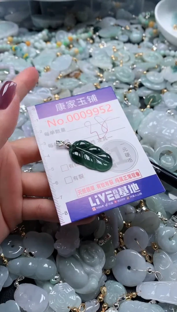 翡翠未镶嵌吊坠(不含链)9952