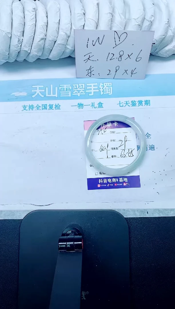 石英质玉手镯未镶嵌254-64.9