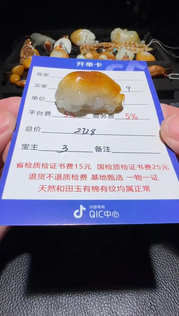 未镶嵌和田玉挂件有****他挂件