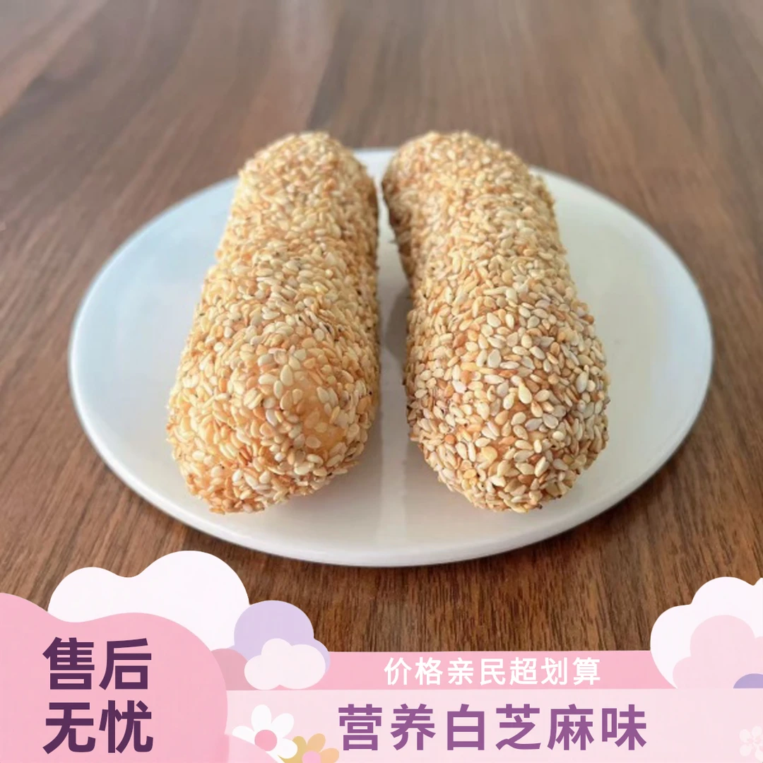 传统闽南老式特产手工麻枣麻粩蓼花糖办公室解馋零食休闲芝麻饼