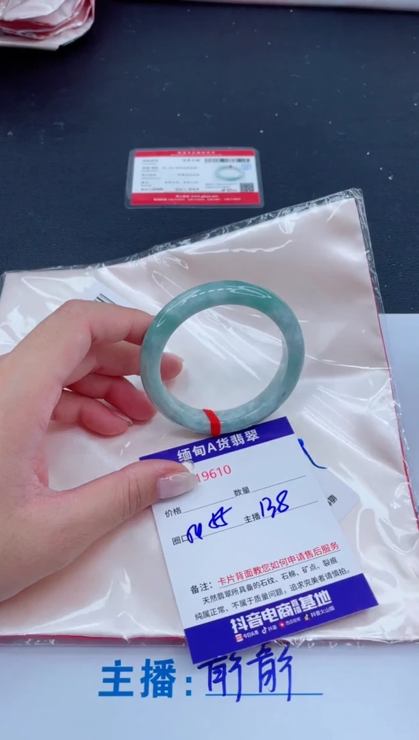 未镶嵌手镯翡翠138