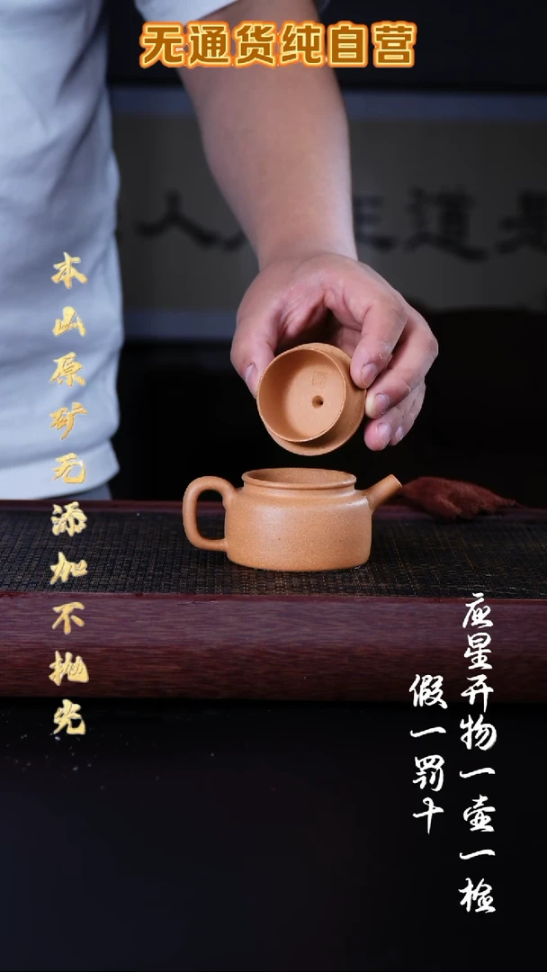 茶壶紫砂老宕口黄金段 大亨德钟 120cc