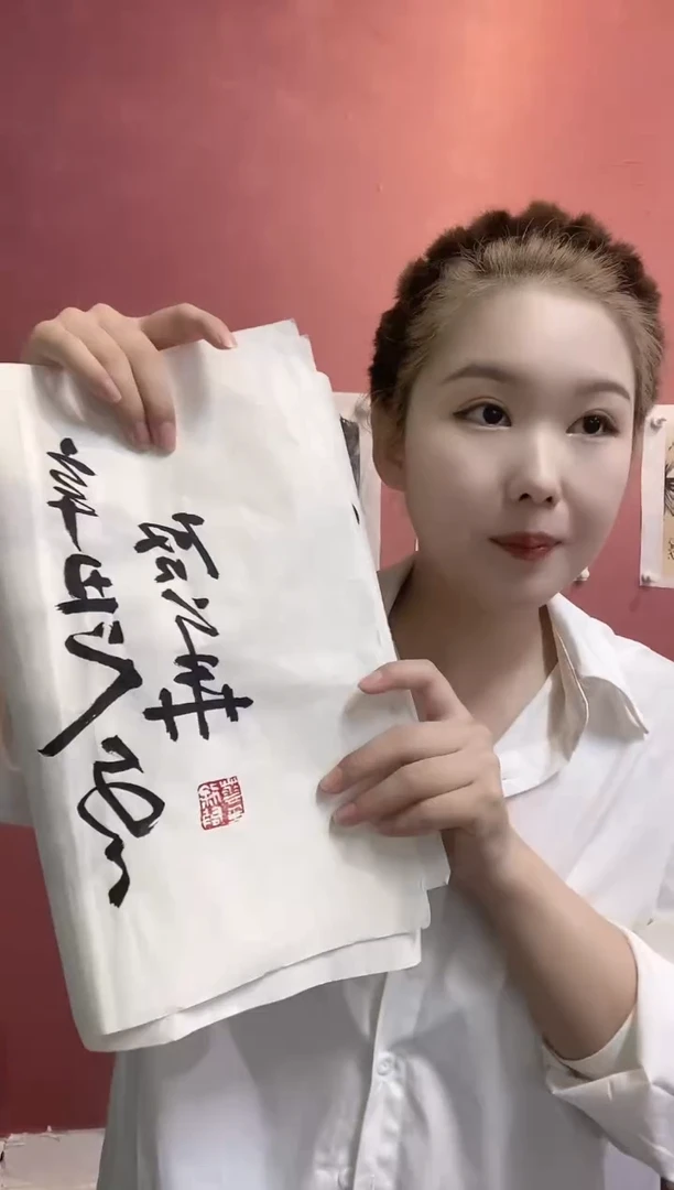 书法徐启华老师作品福利