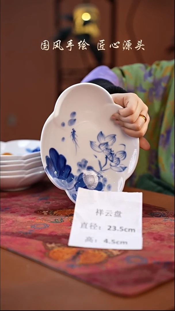 陶瓷景德镇釉中彩祥云盘直径23.5高4.5