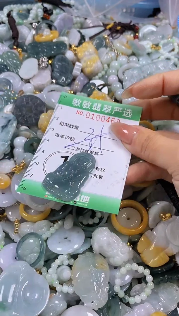 【闪购商品】翡翠颈饰未镶嵌闪购01004681多样性发其一