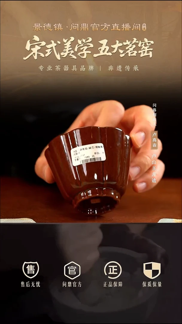 问鼎哥窑/碎玉/鳝鱼黄/风铃杯