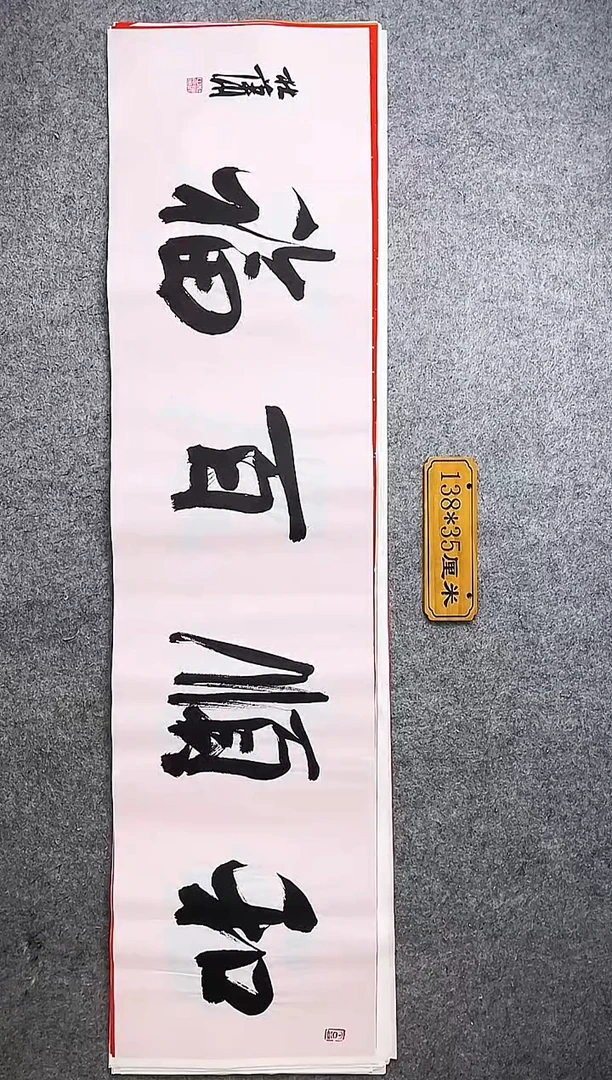 书法中书协杜潇书法030