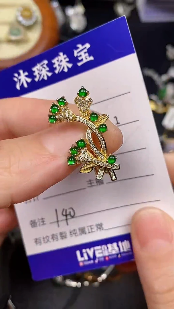 银S925镶嵌戒指翡翠1400