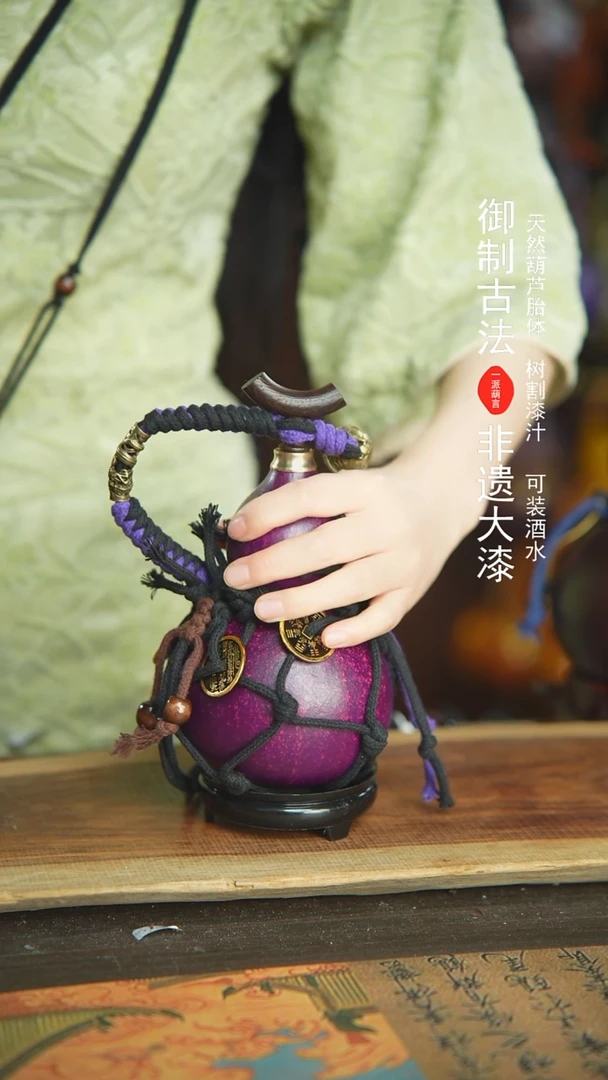 【闪购商品】新年福利非遗漆器酒葫芦紫色随缘发