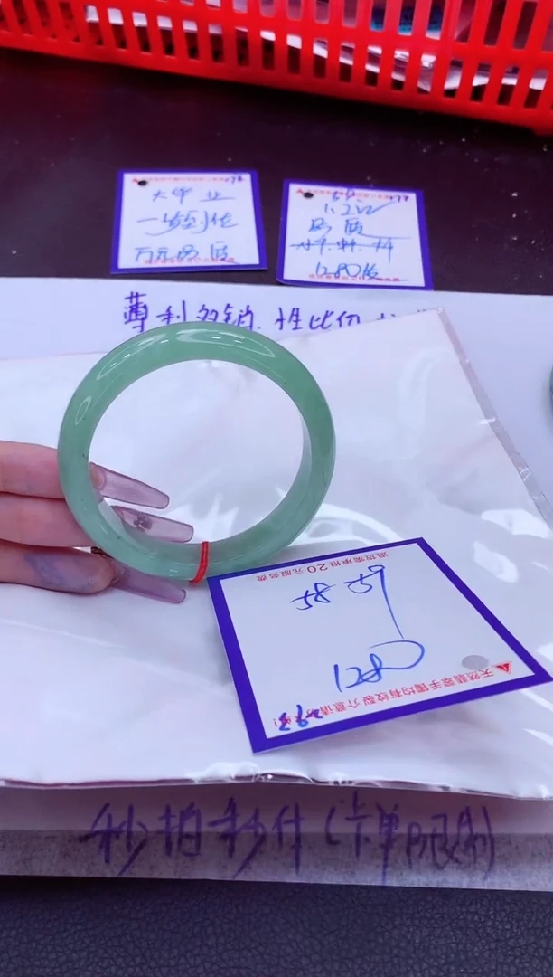 翡翠手镯未镶嵌11111111