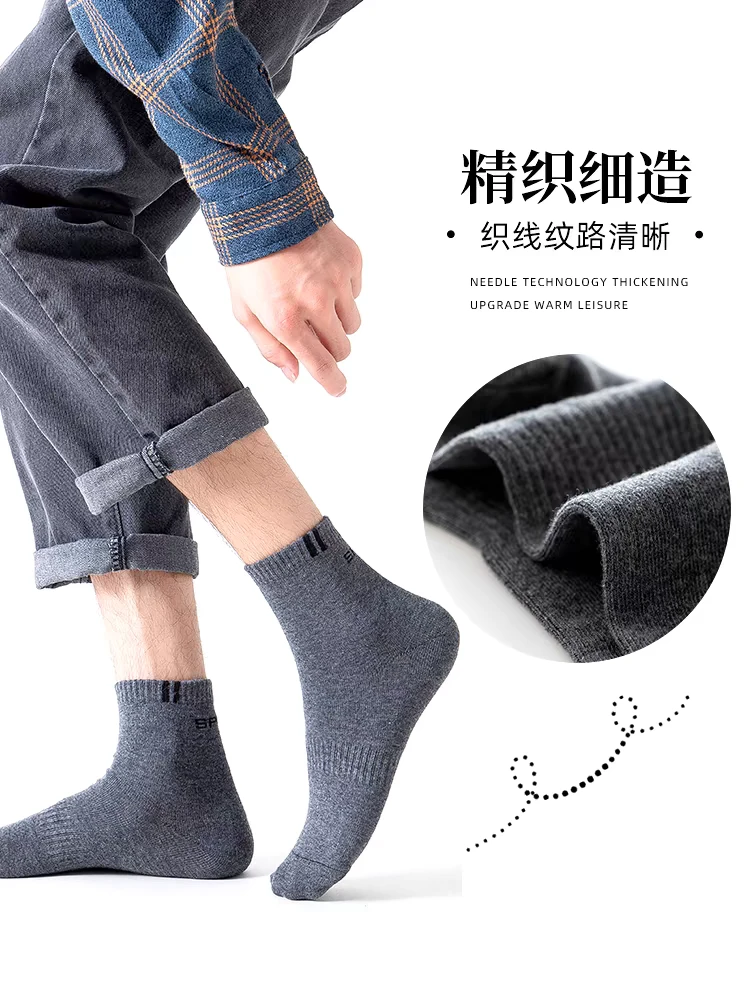 男女中筒棉袜透气吸汗运动舒适防臭四季袜子直播间为准.纯棉