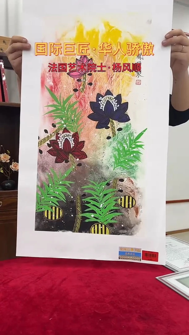 国画杨风顺绘画2pc花鸟