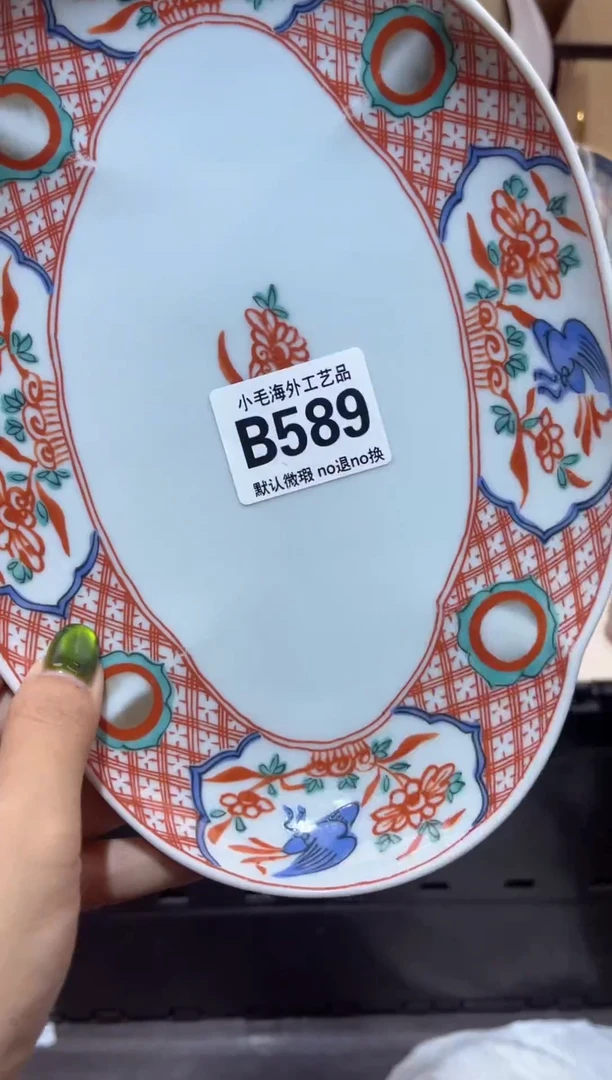 瓷片用****3           B589