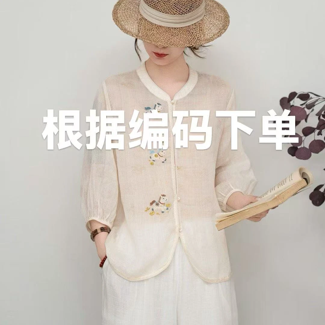 嘉嘉棉麻001-100编码
