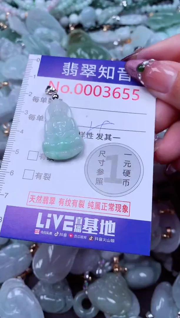 吊坠(不含链)未镶嵌翡翠3655