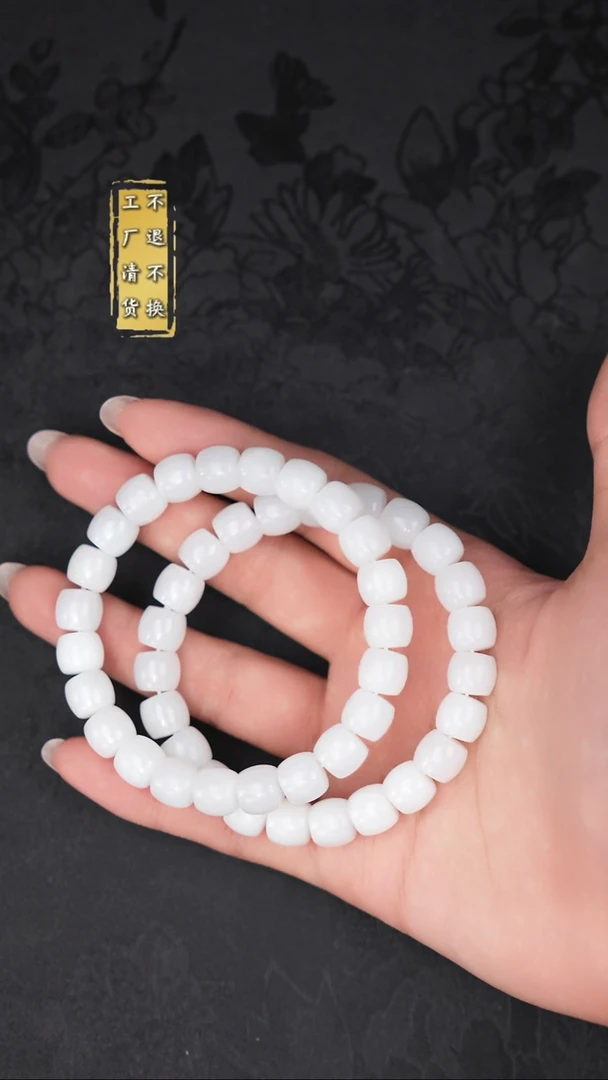 未镶嵌手串和田玉（白玉）工厂抛货假1罚3 多样性发其1