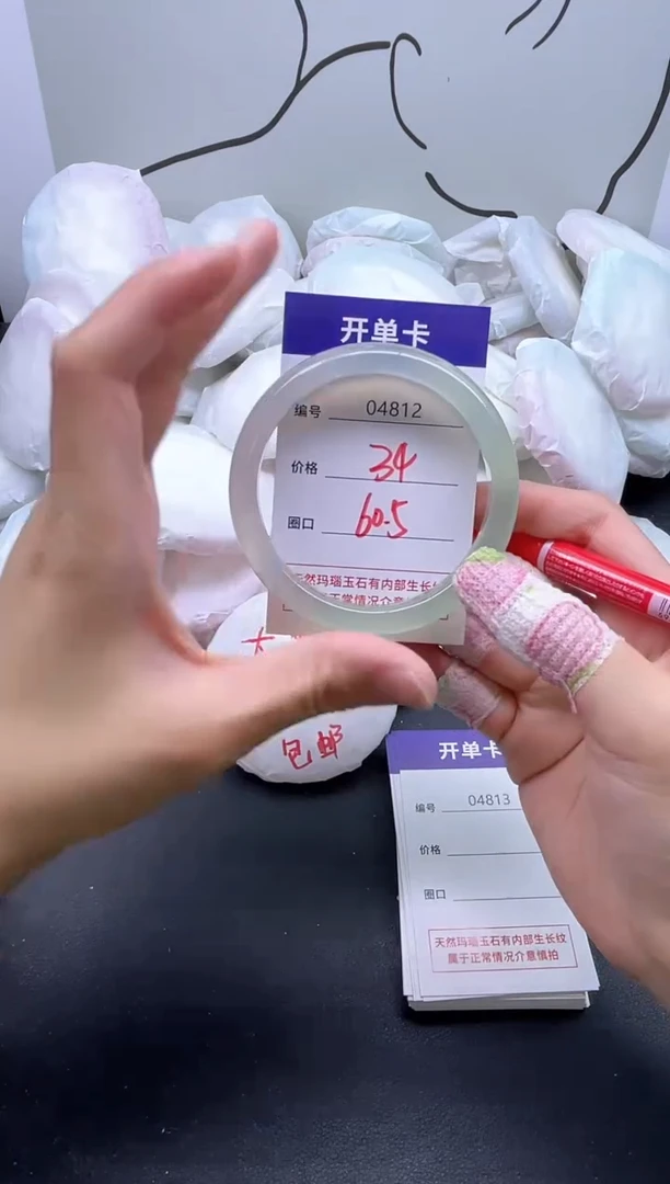 手镯玛瑙/玉髓未镶嵌4812