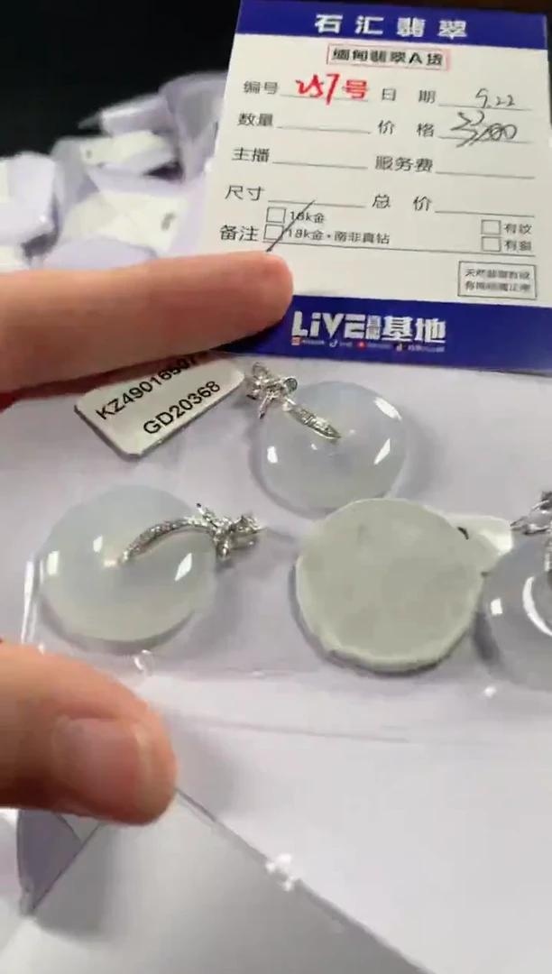颈饰18K金镶嵌翡翠多样性发货，发一件