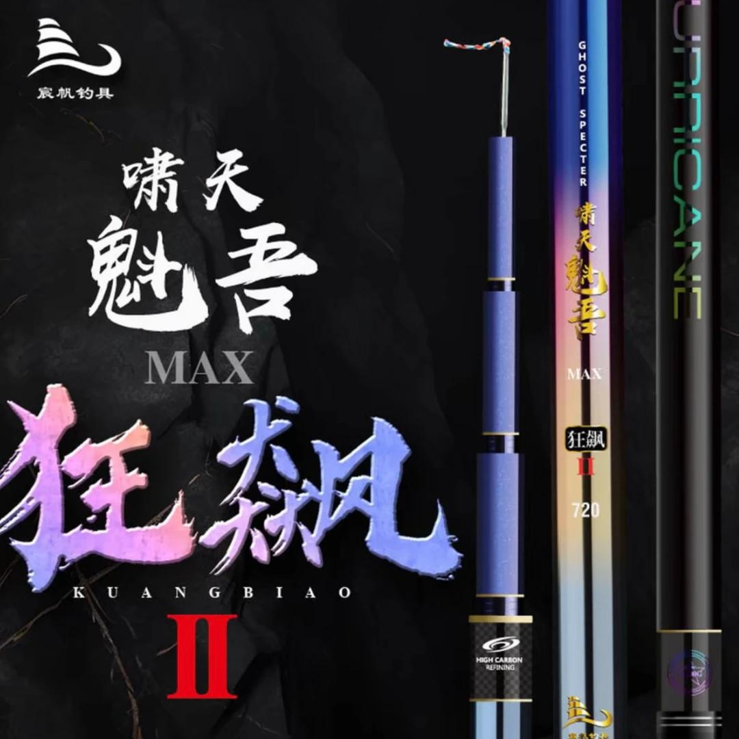 （送通判）啸天魁吾狂飙二代19调青鲟巨物竿手竿无铅拖钓标塘大物竿