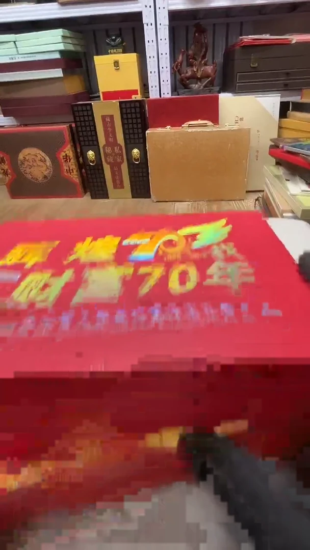 其他普通金属辉煌70 共2个
