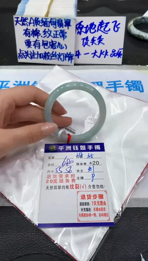【闪购商品】翡翠手镯未镶嵌1111111111111