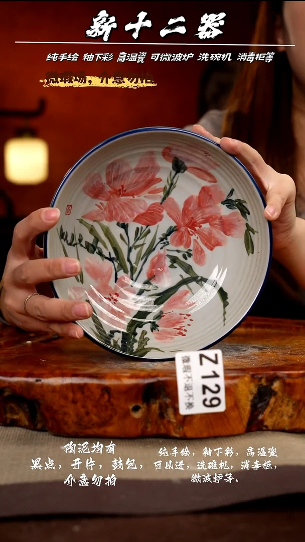 WZ129新十二器瓷器