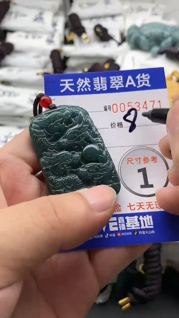 【闪购商品】翡翠颈饰未镶嵌5555555555555