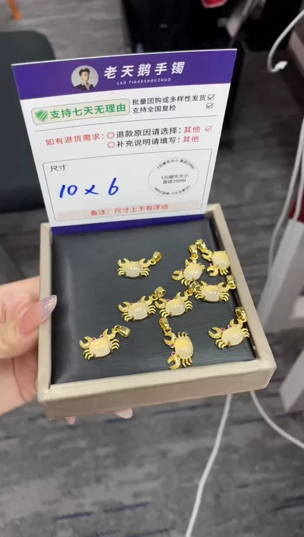 未镶嵌戒圈玛瑙/玉髓螃蟹FL2/多样性发其一CP配绳