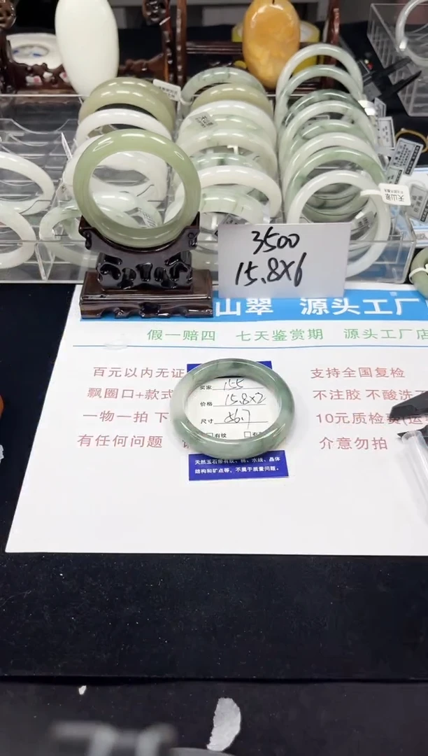 未镶嵌手镯石英质玉155-56/57