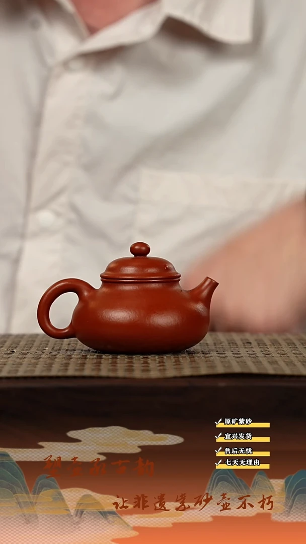 茶壶紫砂宜兴紫砂茶壶  朱泥小容天120cc