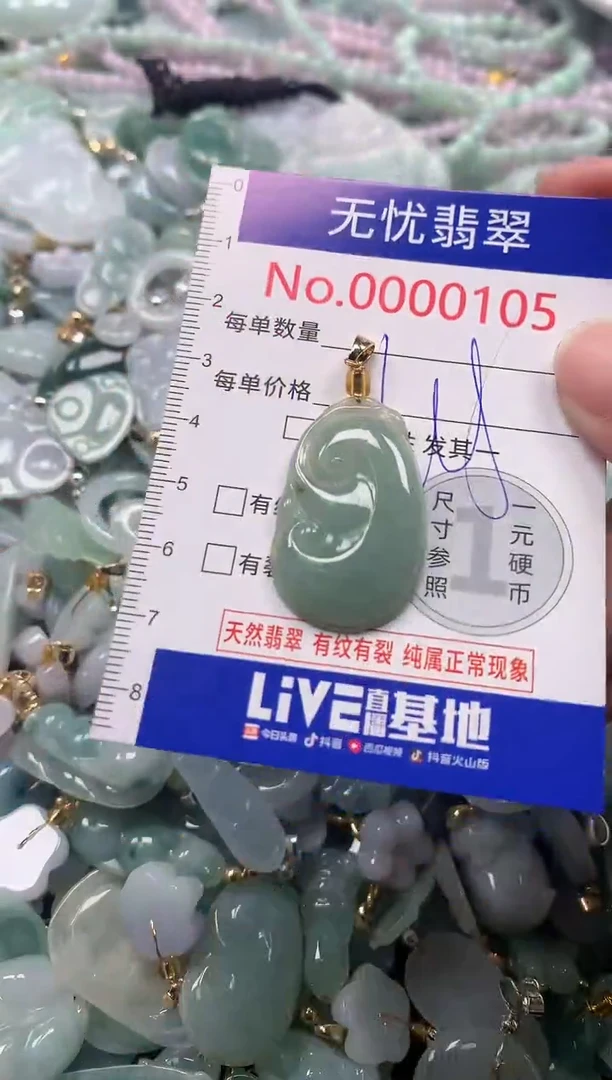 吊坠(不含链)未镶嵌翡翠105