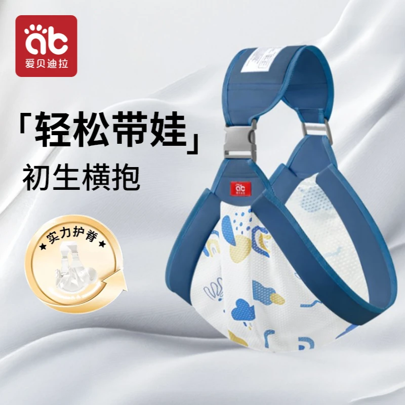 爱贝迪拉腰凳婴儿背带轻便透气四季前抱式宝宝外出两用坐凳抱抱托