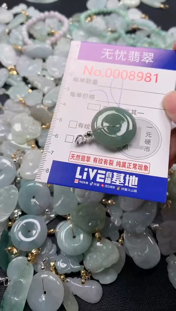吊坠(不含链)未镶嵌翡翠8981