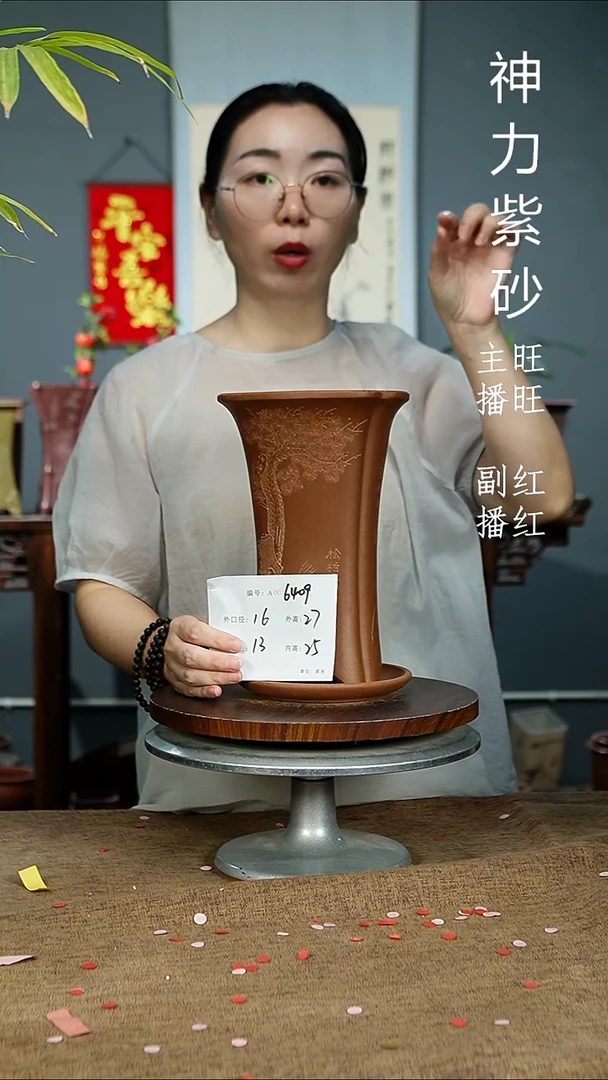 紫砂花盆6409+Z紫砂花盆紫砂