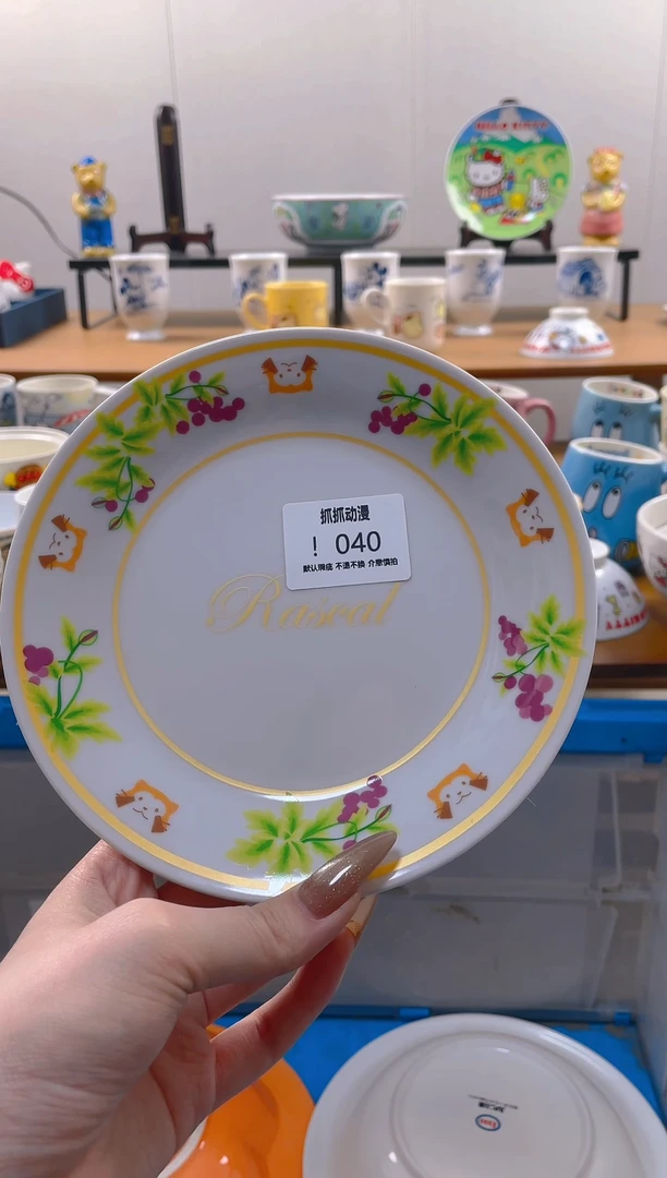 【闪购商品】瓷片040满20包邮发货海外瓷器默认瑕疵