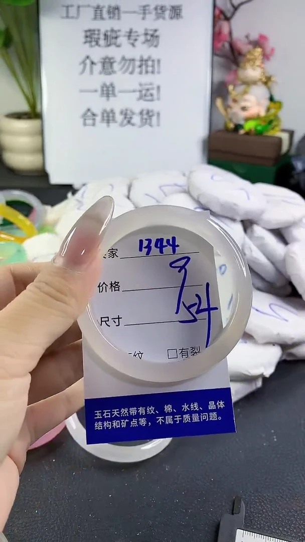 手镯玛瑙/玉髓未镶嵌1344