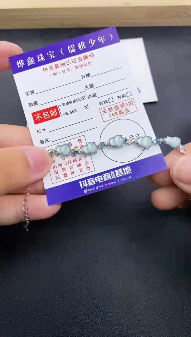 颈饰银S925镶嵌翡翠天然翡翠A货手链