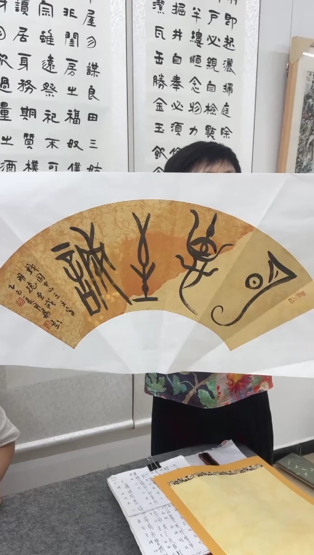 国画Y-杨老师书法作品-2平尺扇面明德至诚