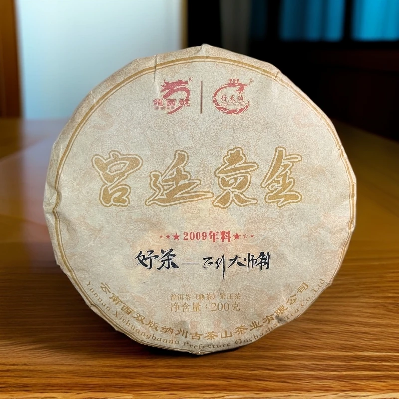 【茶姐严选】龙园号 宫廷黄金 普洱熟茶 200g（拍1发1提）