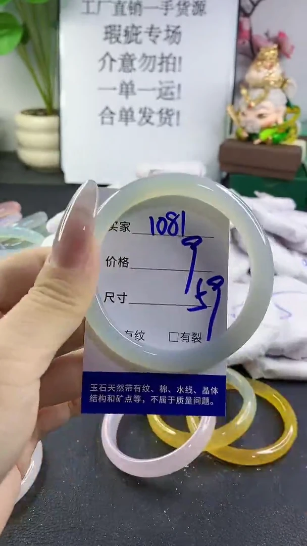 手镯玛瑙/玉髓未镶嵌1081