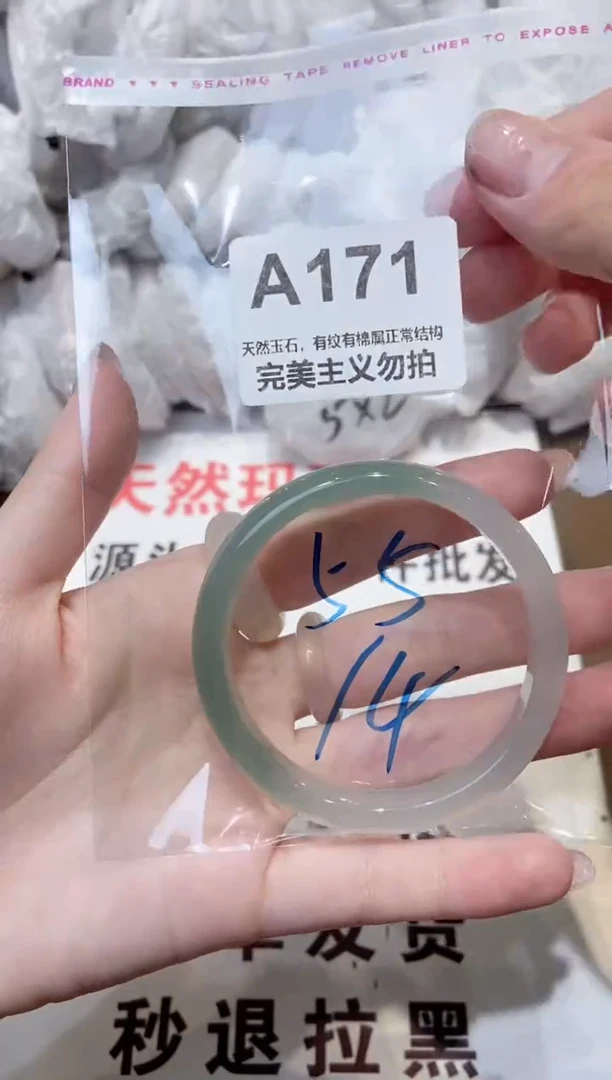 玛瑙/玉髓手镯未镶嵌55