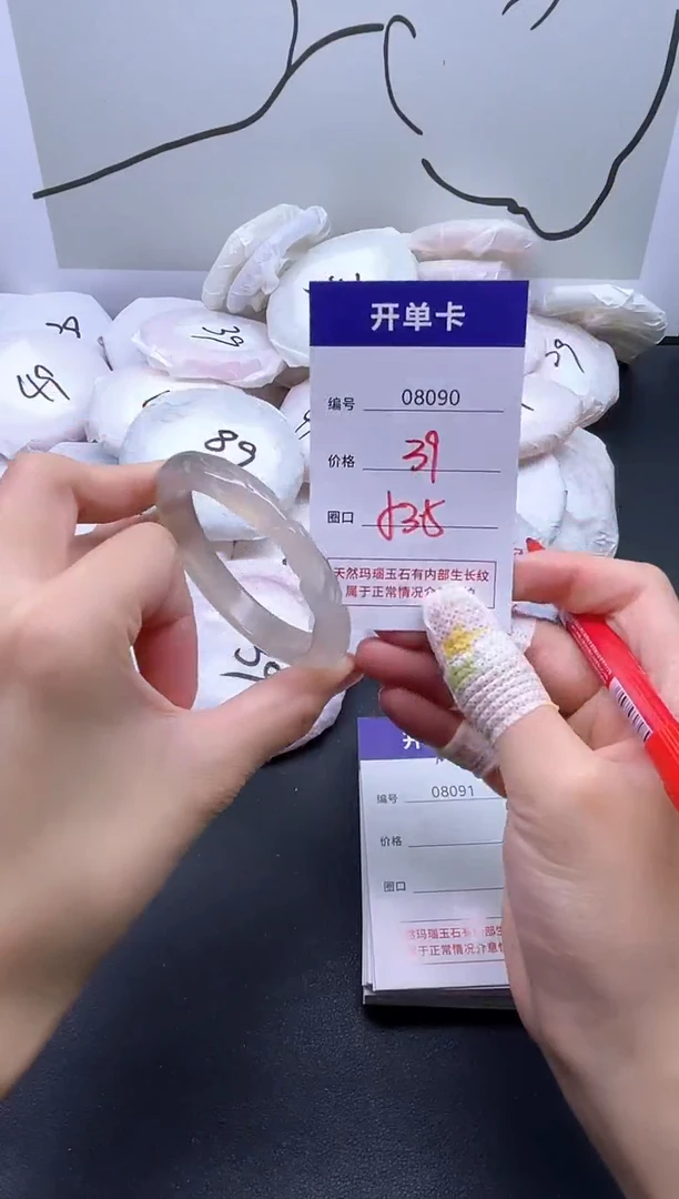 手镯玛瑙/玉髓未镶嵌8090