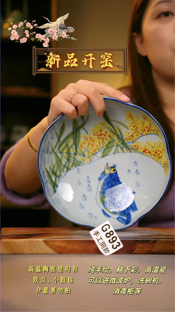 其他G893陶然集器瓷器