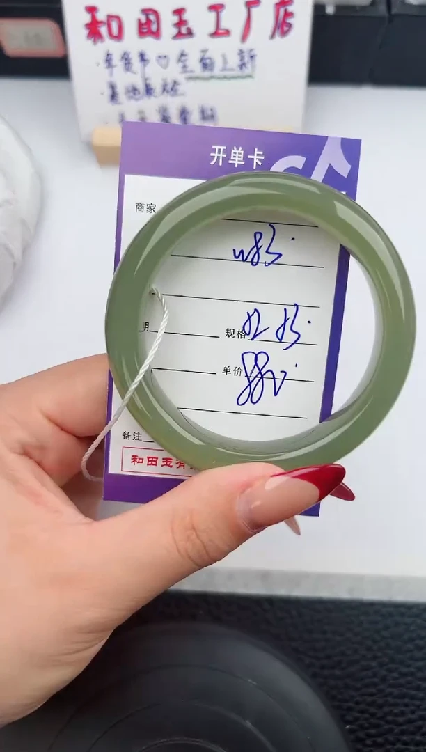 【闪购商品】和田玉手镯未镶嵌83微色差T1