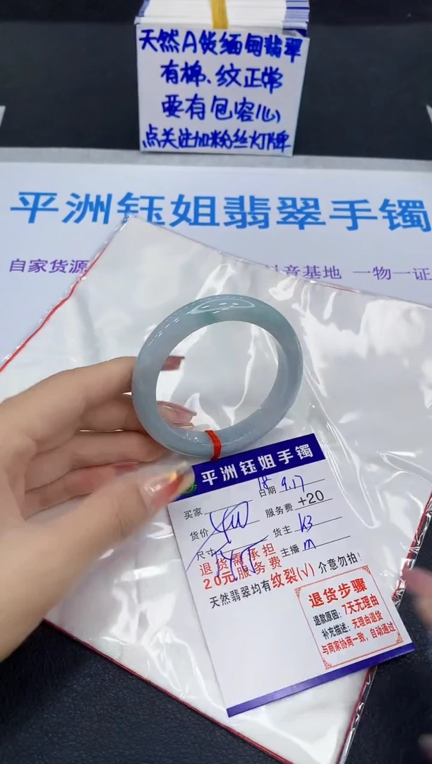 未镶嵌手镯翡翠111