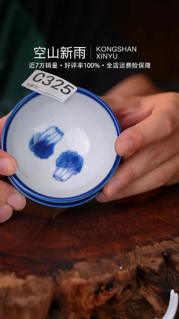 瓷片325空山新雨高温瓷器