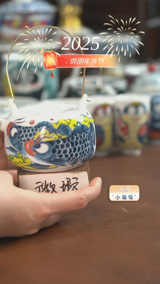 【闪购商品】昨明 龙鱼提梁壶（微瑕福利）