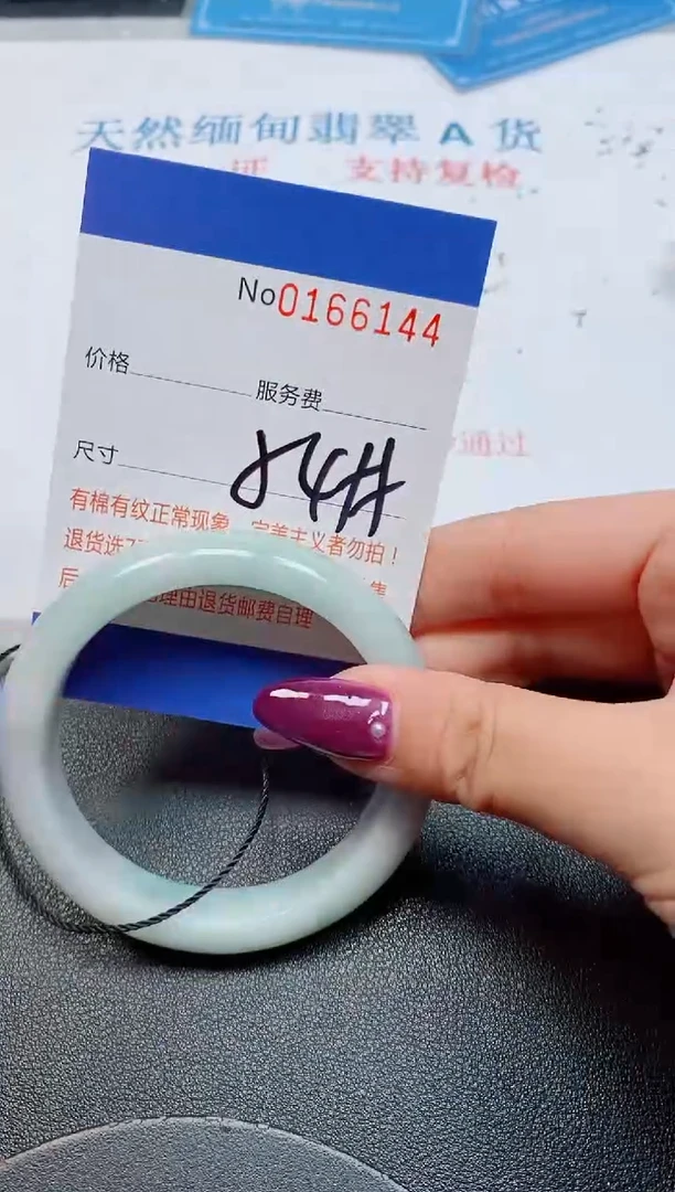 未镶嵌手镯翡翠天然缅甸翡翠166144