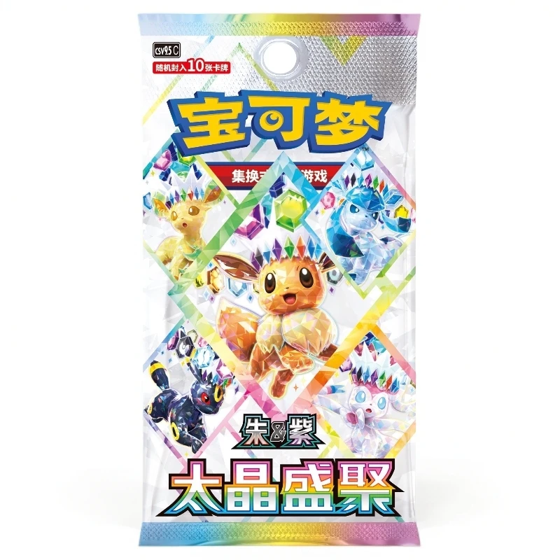 宝可梦PTCG简中 17.5太晶盛聚牌 直播代拆