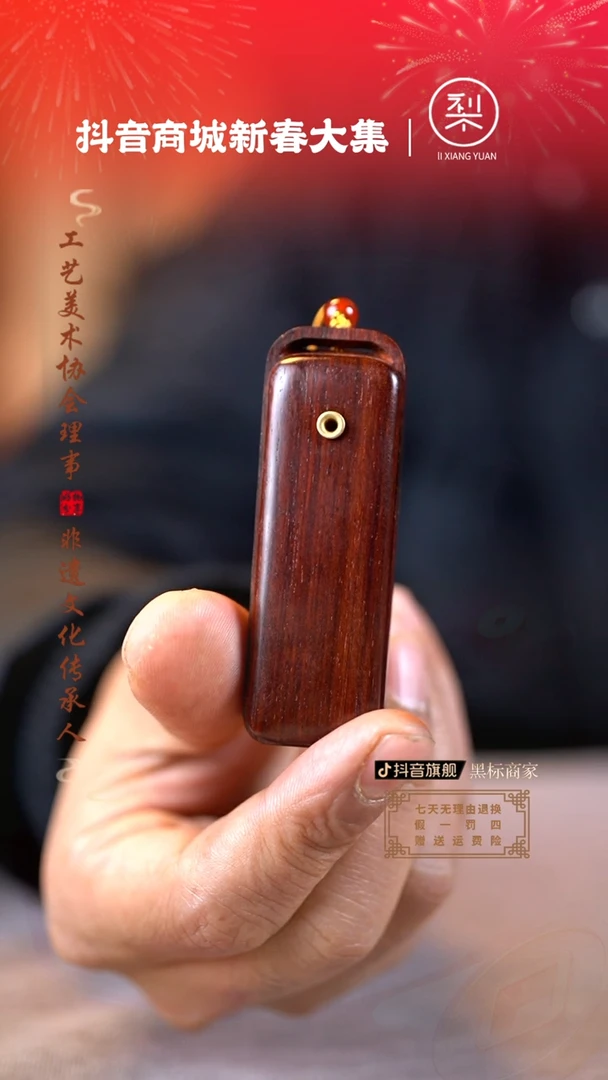 【闪购商品】檀香紫檀（小叶紫檀）木雕线香盒